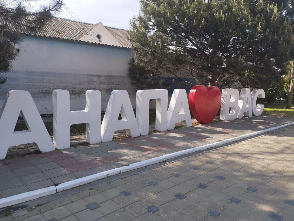 В Анапе официально открыли пляжи на 4,5 километра побережья Ума Саадуева