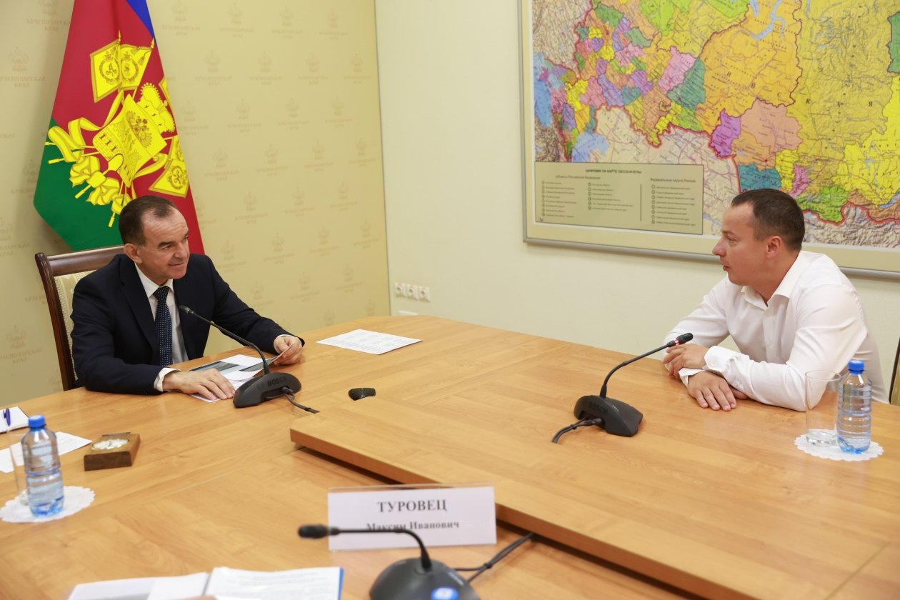 Администрация Краснодарского края