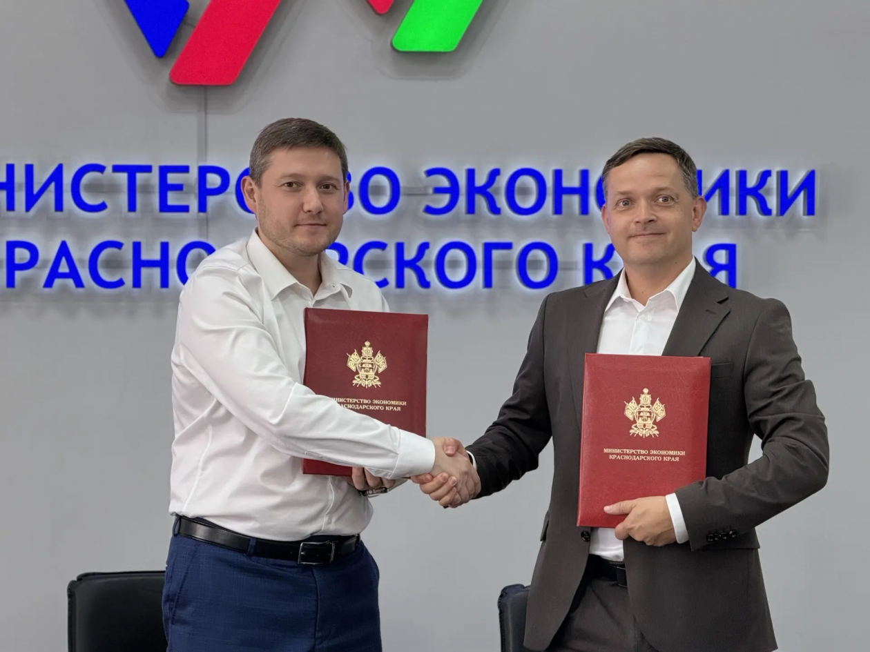 Министерство экономразвития Кубани