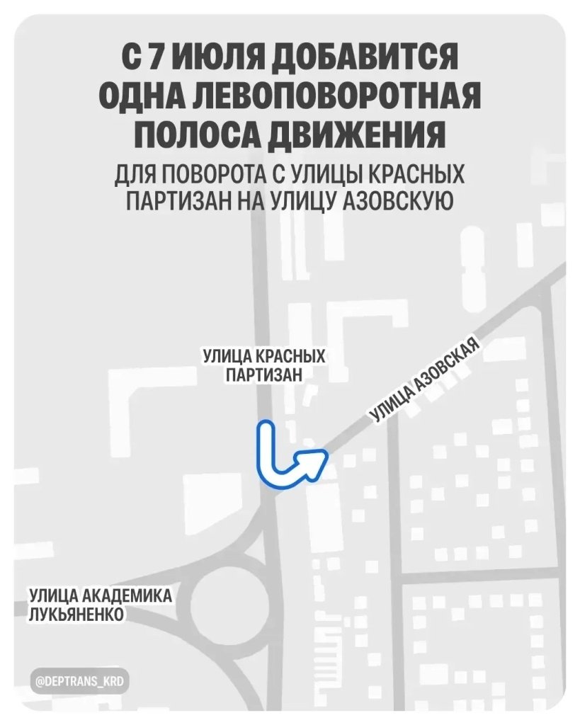 Администрация Краснодара