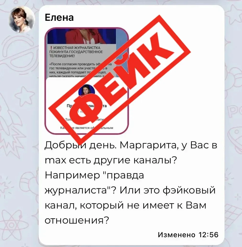 max.ru/margaritasimonyan
