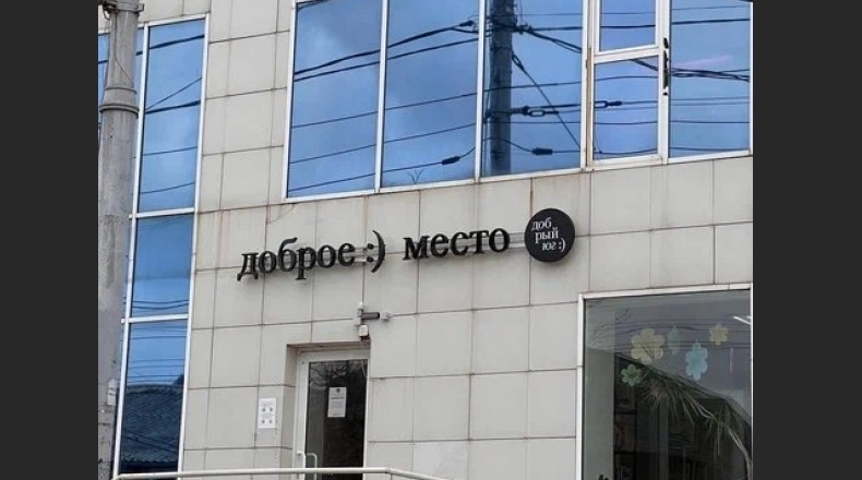 Из личного архива БФ