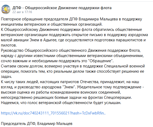 Пост-обращение