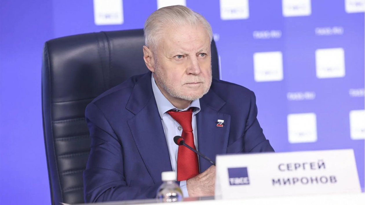 Сергей Миронов