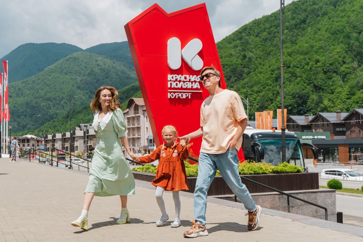 Красная Поляна