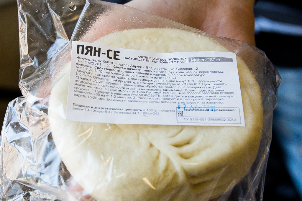 Упаковка пян-се от "Синэргос"
