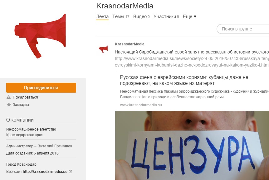 ИА KrasnodarMedia Одноклассниках
