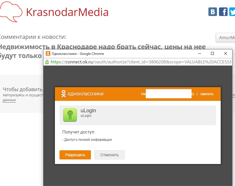 Как пройти авторизацию