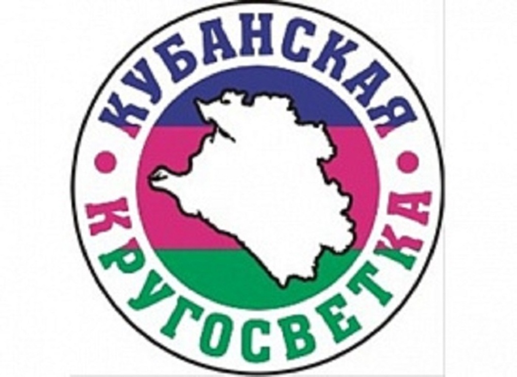 Кубанская кругосветка стартует в Краснодарском крае  из открытых источников 
