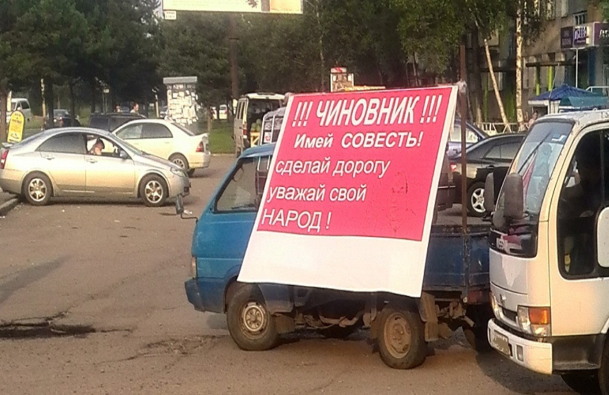 Красноречивым плакатом "проехался" по совести чиновников водитель грузовика 