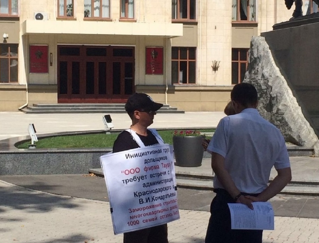 Обманутые дольщики Краснодара пытаются достучаться до губернатора Кубани Народный корреспондент Ольга