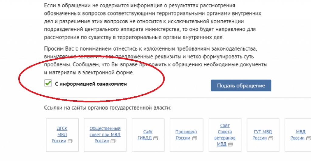 Хотел пожаловаться, да не смог: автовладелец из Краснодара заплутал на полицейских сайтах