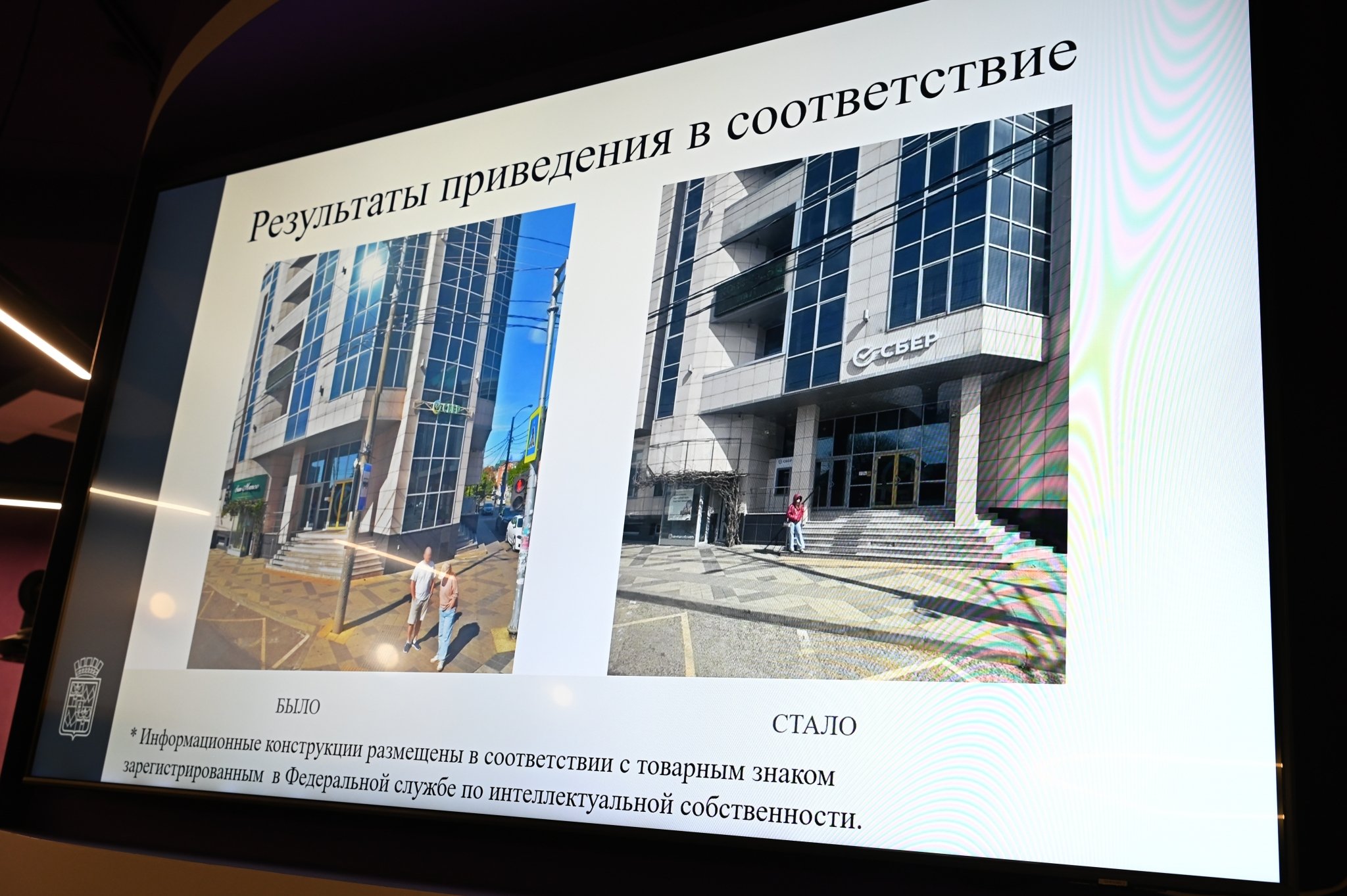  Администрация Краснодара