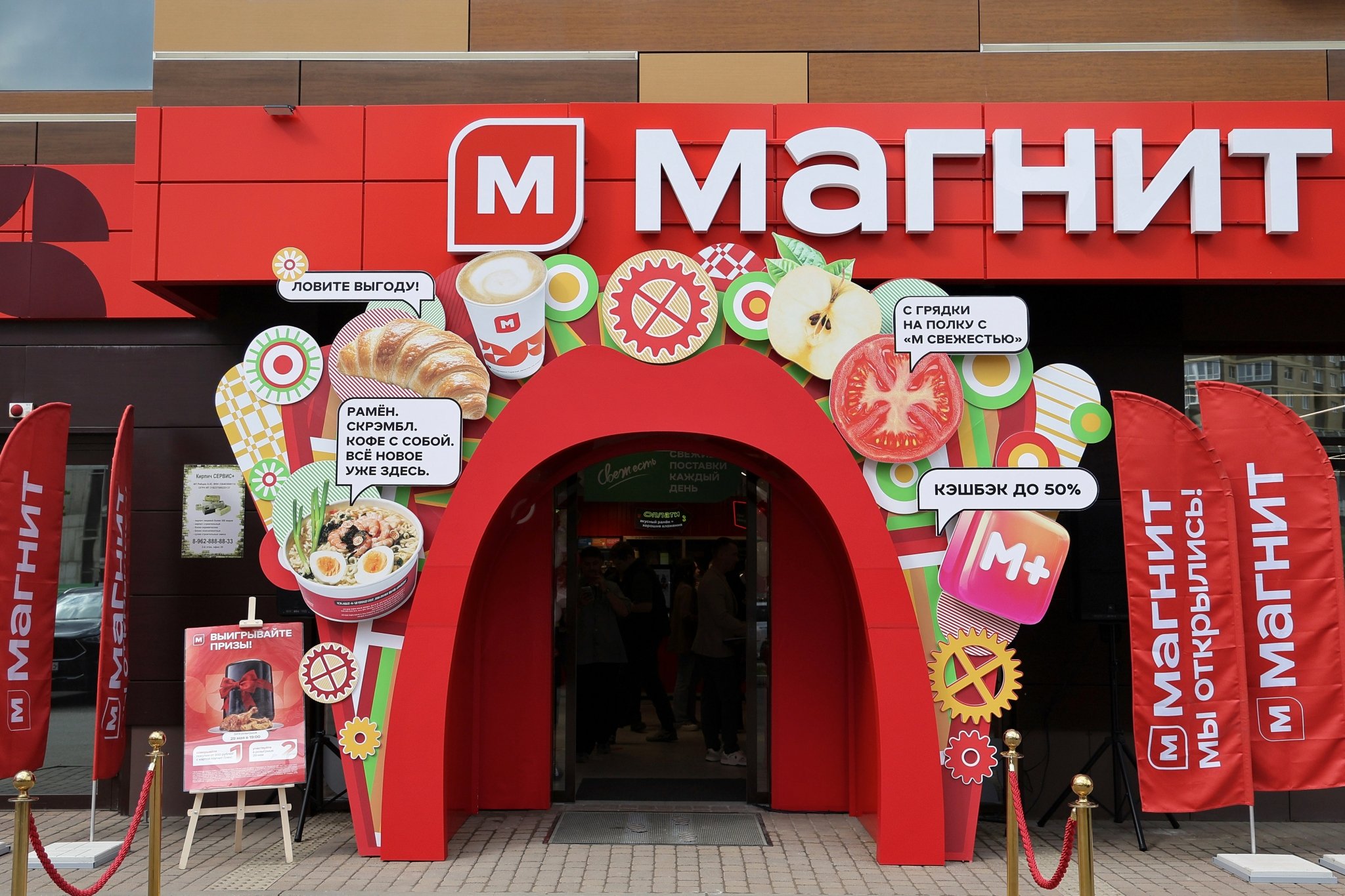 Рамён за пару минут: обновленный формат "Магнита" глазами жителей Краснодара