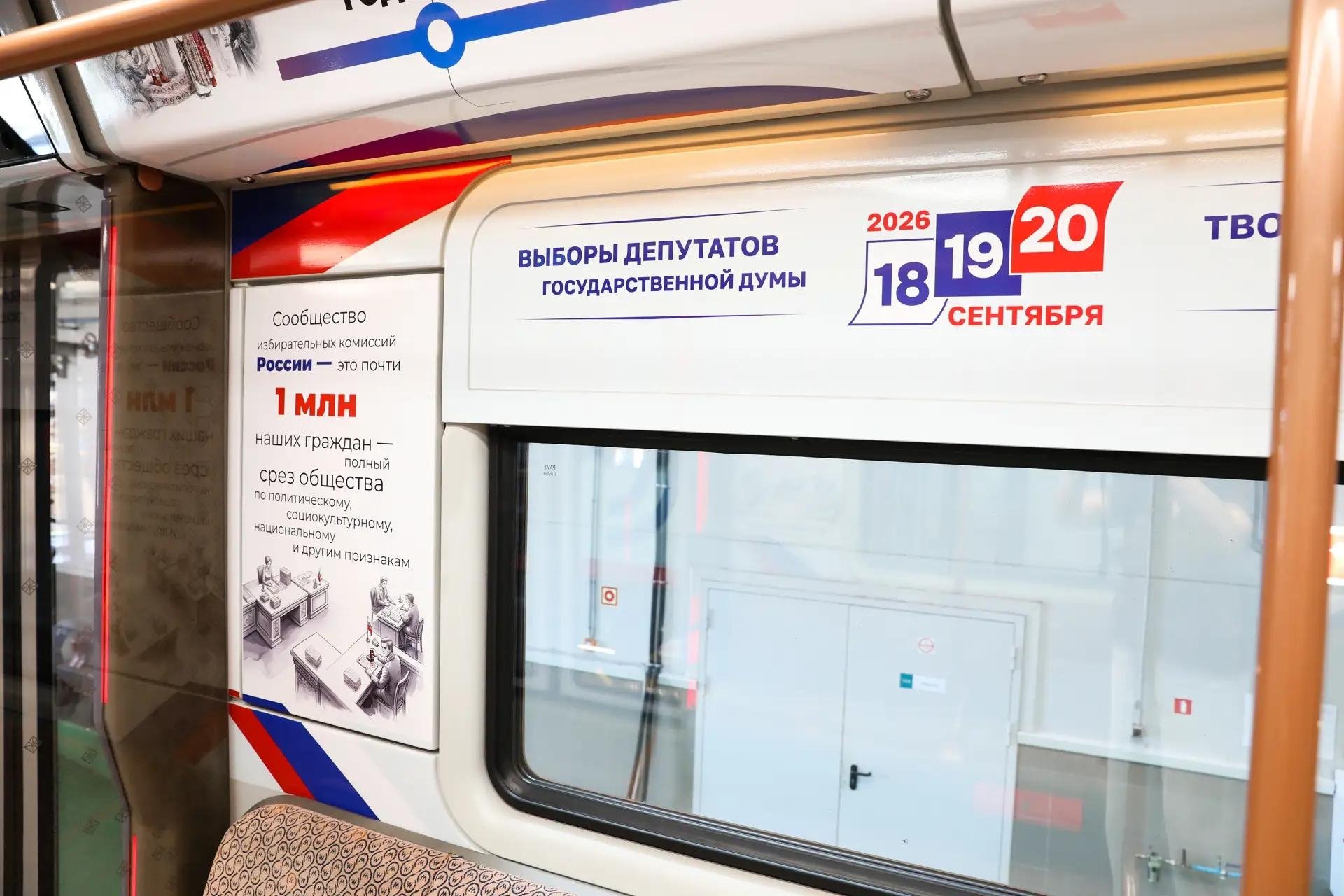  ЦИК России