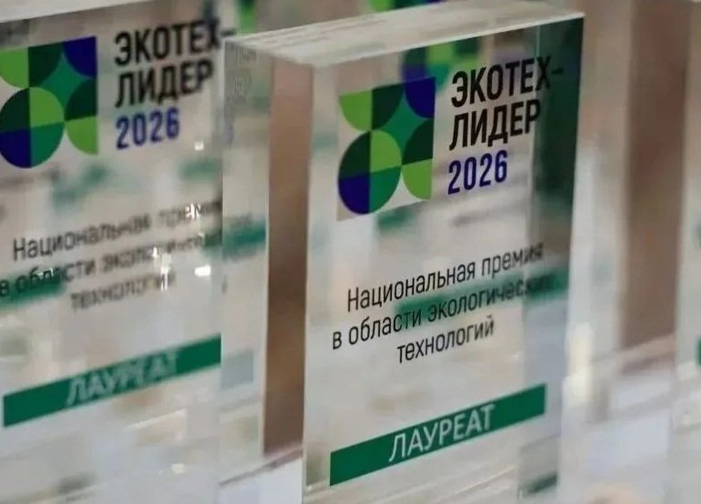 Росводоканал Краснодар стал финалистом премии ЭКОТЕХ-ЛИДЕР 2026 Пресс-служба Росводоканал Краснодар
