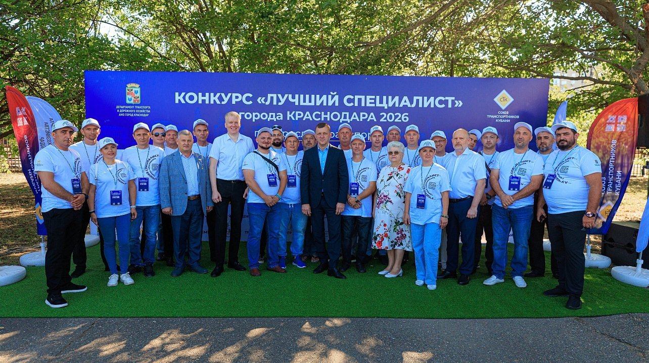 В Краснодаре определили лучших специалистов транспортной отрасли Станислав Телеховец