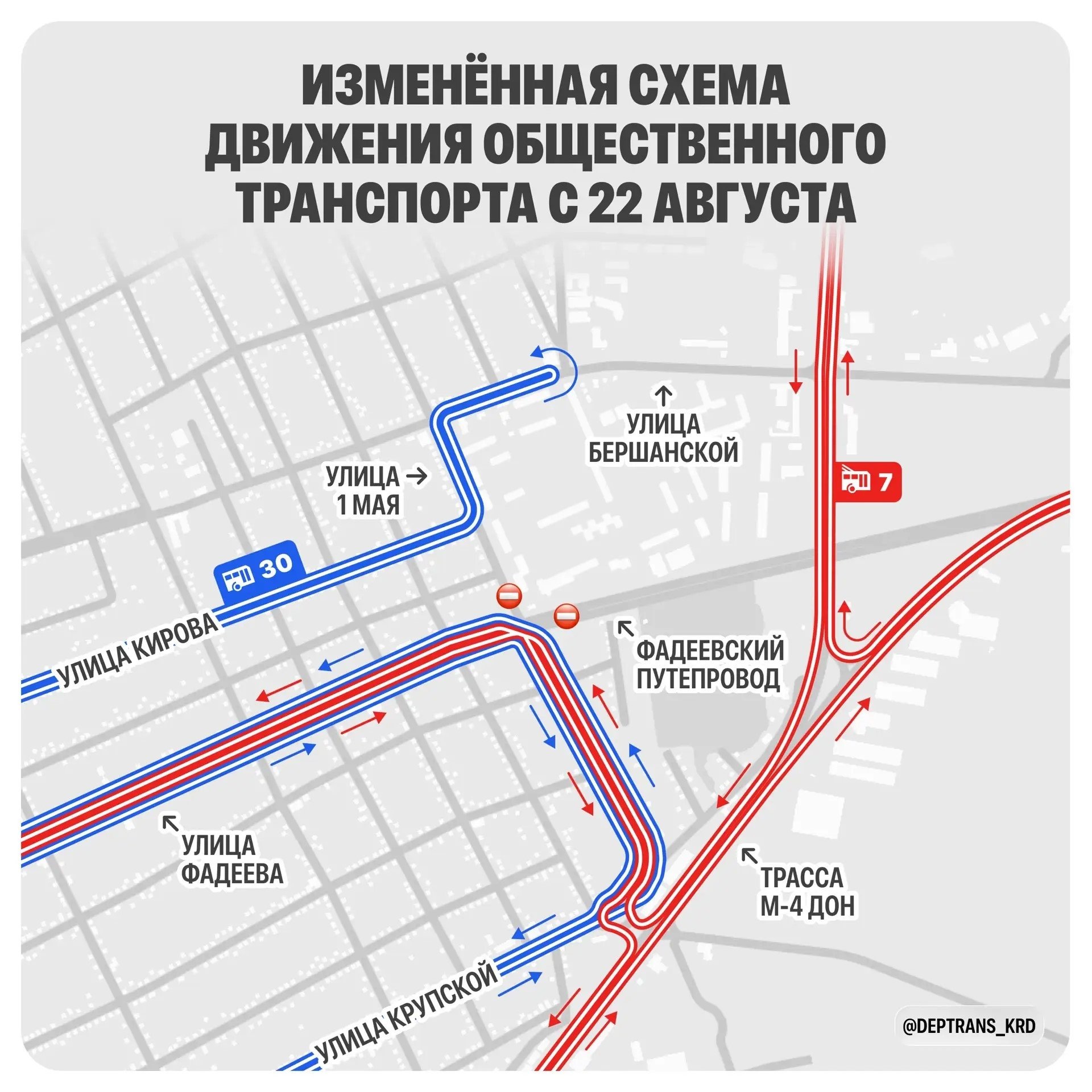 У Фадеевского путепровода в Краснодаре с 22 августа изменят схему движения Пресс-служба администрации Краснодара