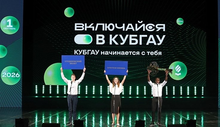 Флагман аграрного образования: первокурсники из 40 стран приняты в семью КубГАУ
