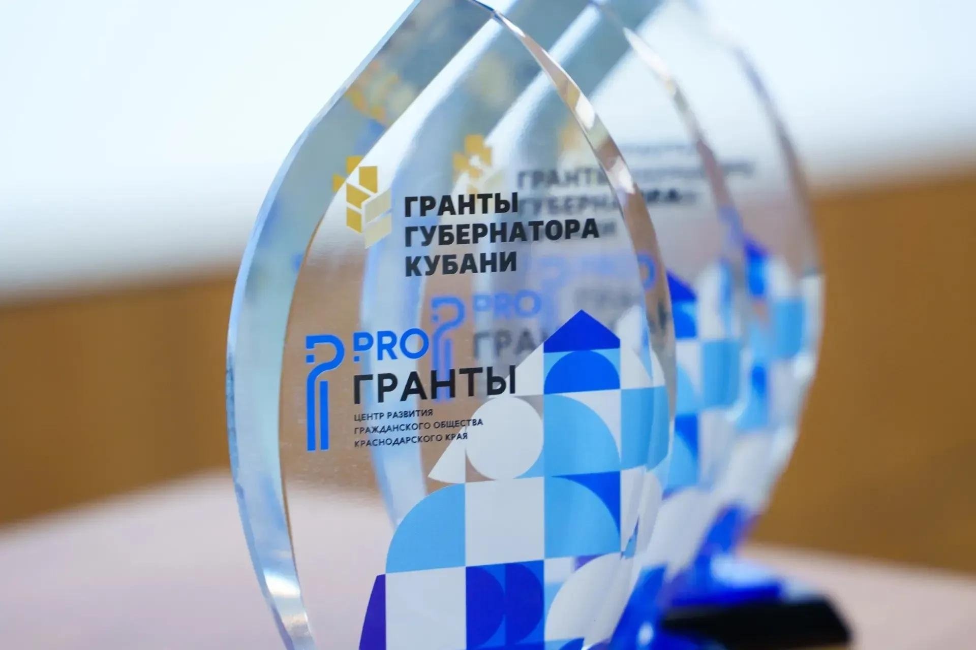 На Кубани открыли приём заявок на конкурс Администрация Краснодарского края