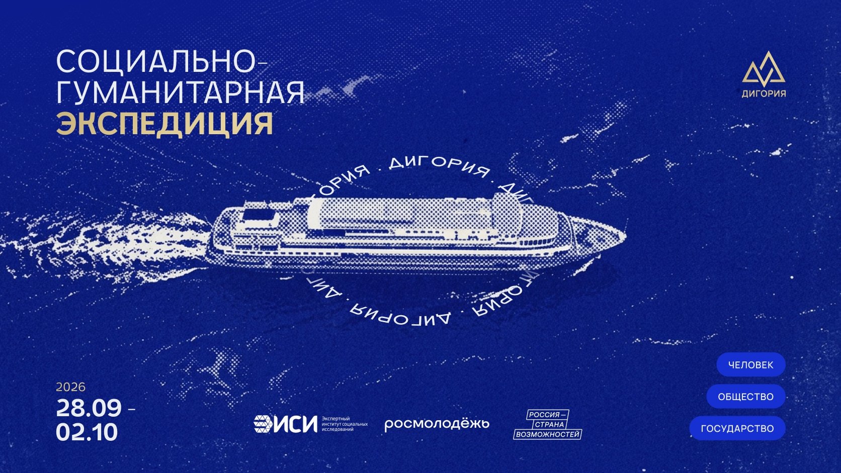 Тематическая иллюстрация Предоставлено организаторами