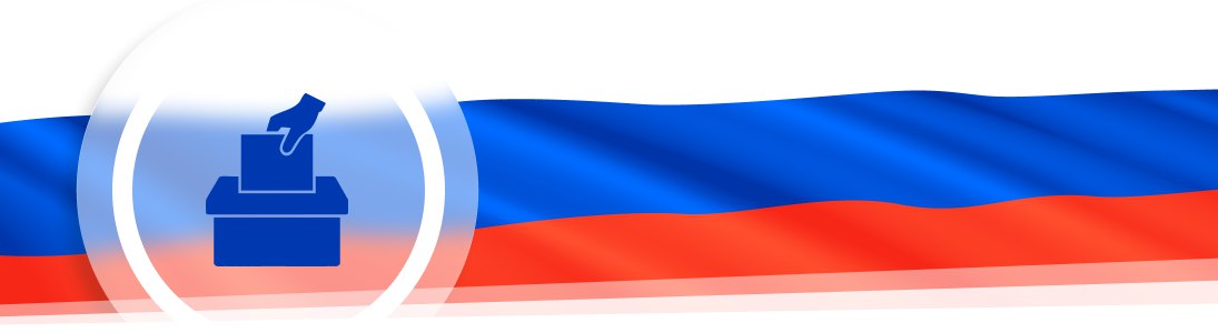 Выборы-2026 на Кубани